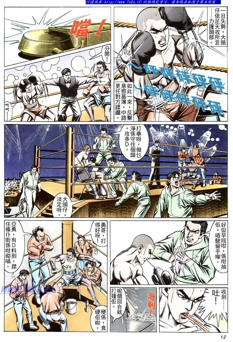 第195话