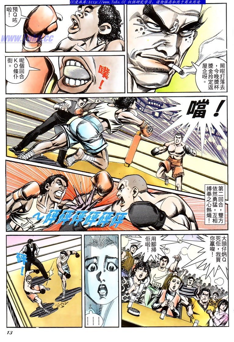 第195话