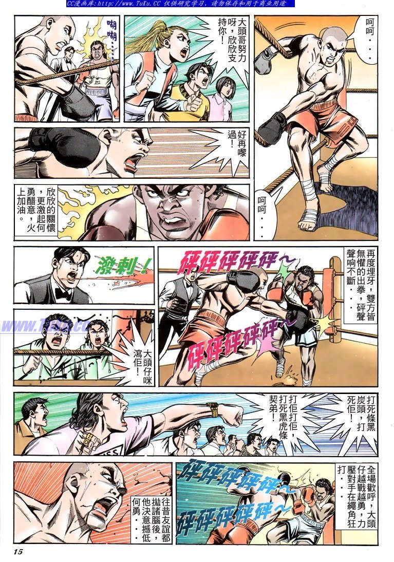 第195话