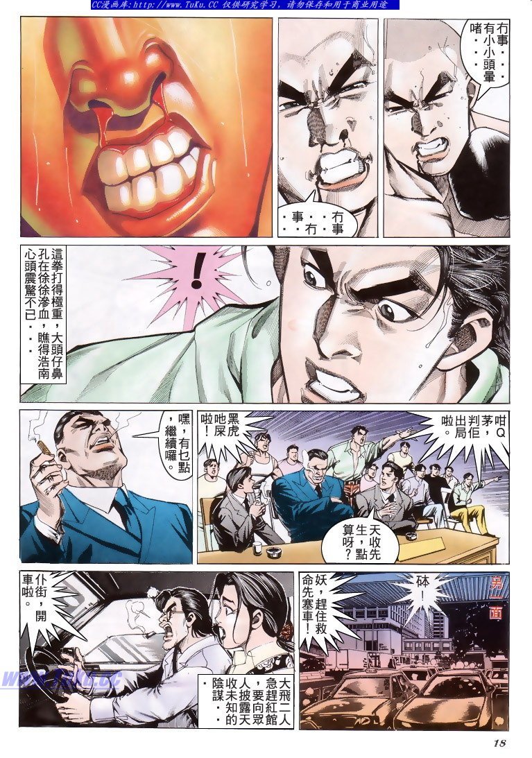 第195话