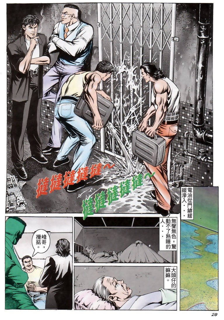 第195话