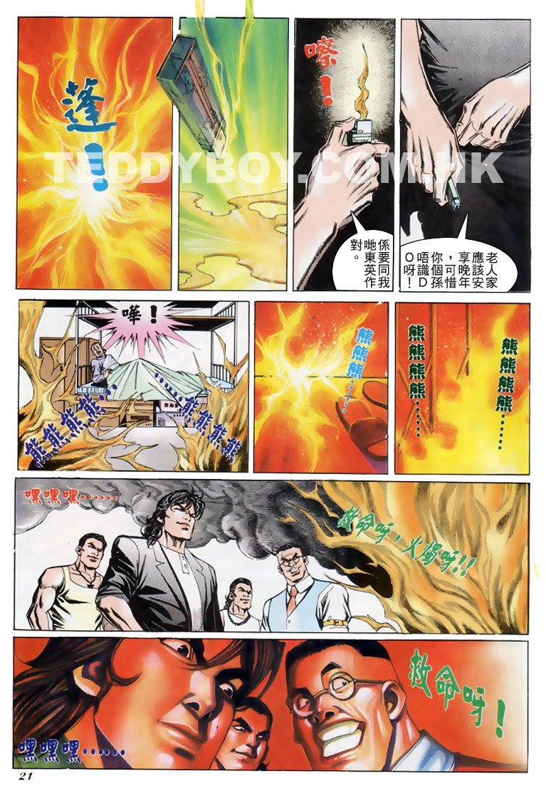 第195话