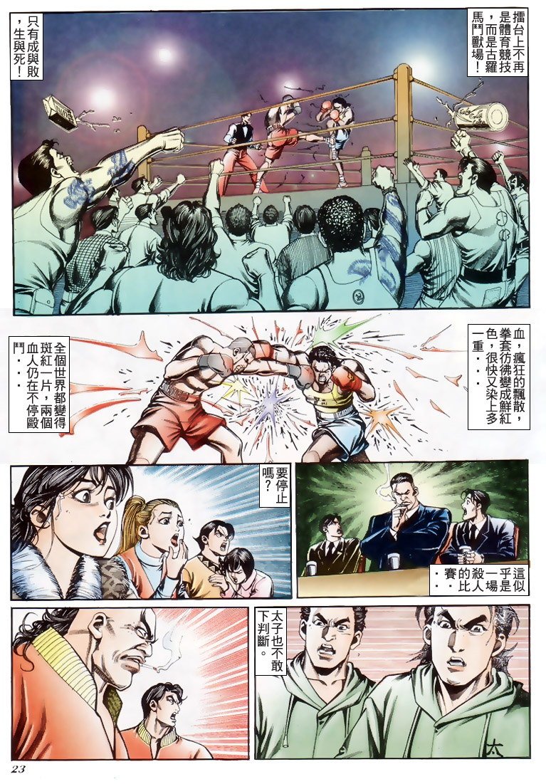 第195话