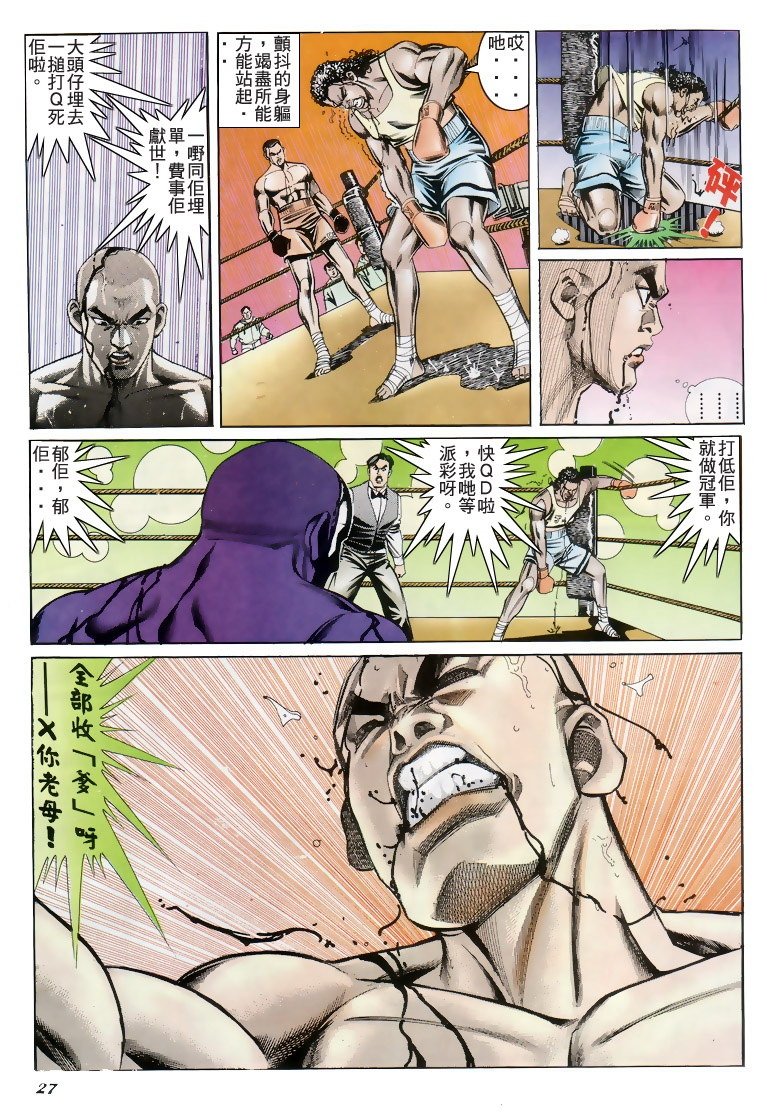 第195话