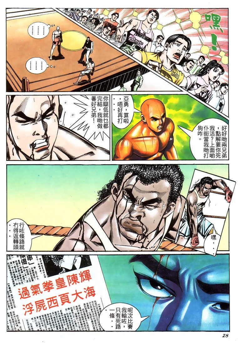 第195话