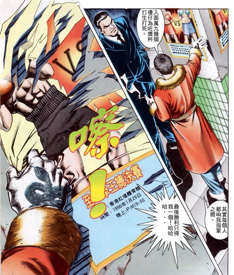 第195话