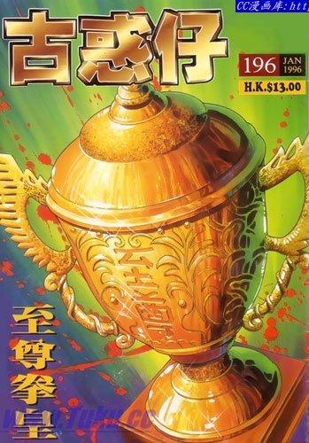 第196话