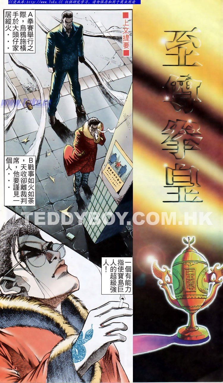 第196话