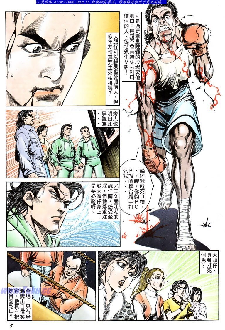 第196话