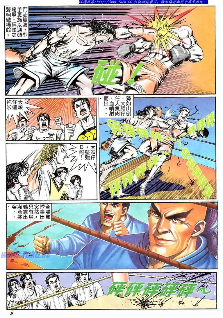 第196话