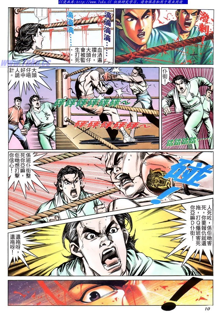 第196话