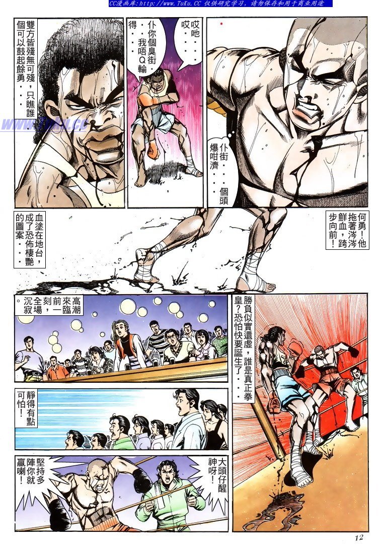 第196话