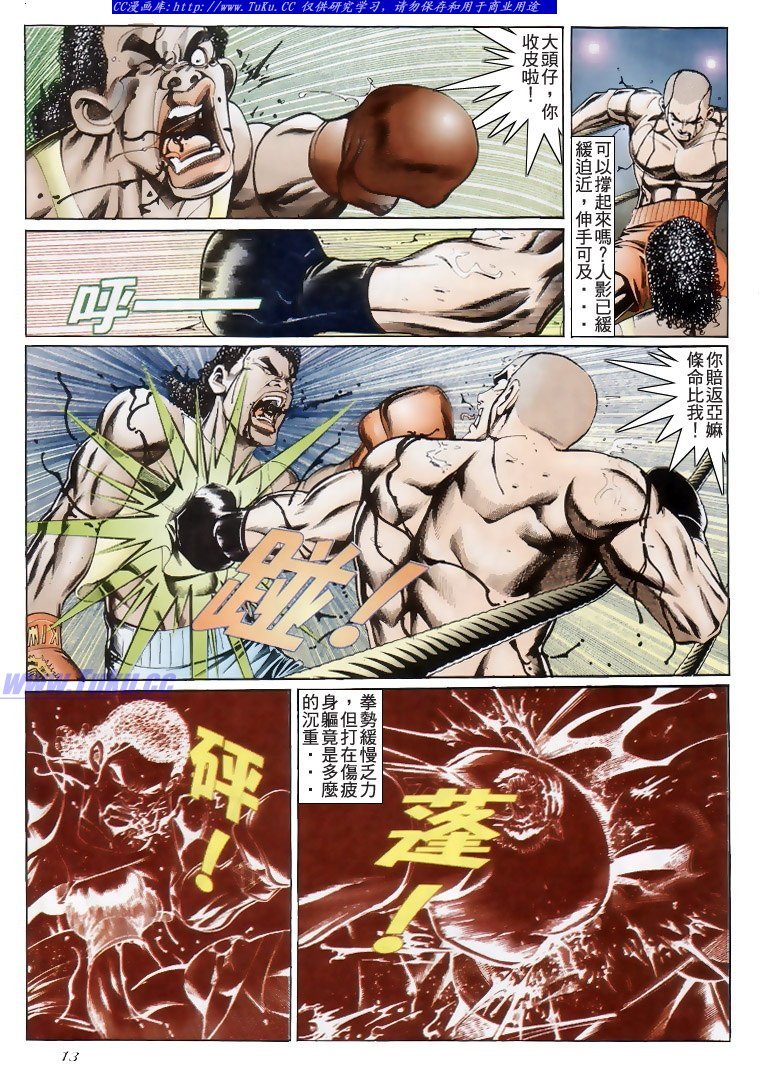 第196话