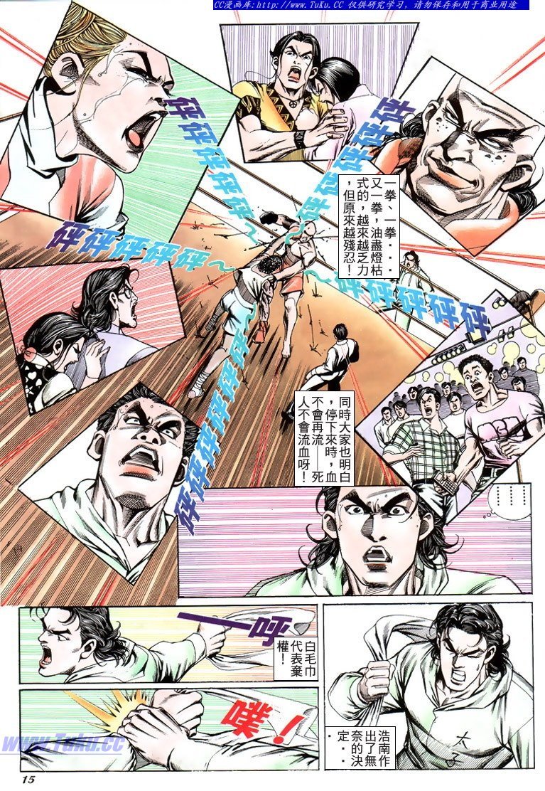 第196话