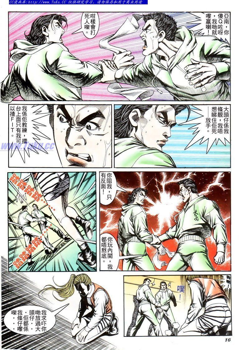 第196话