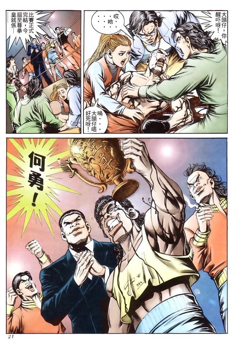 第196话