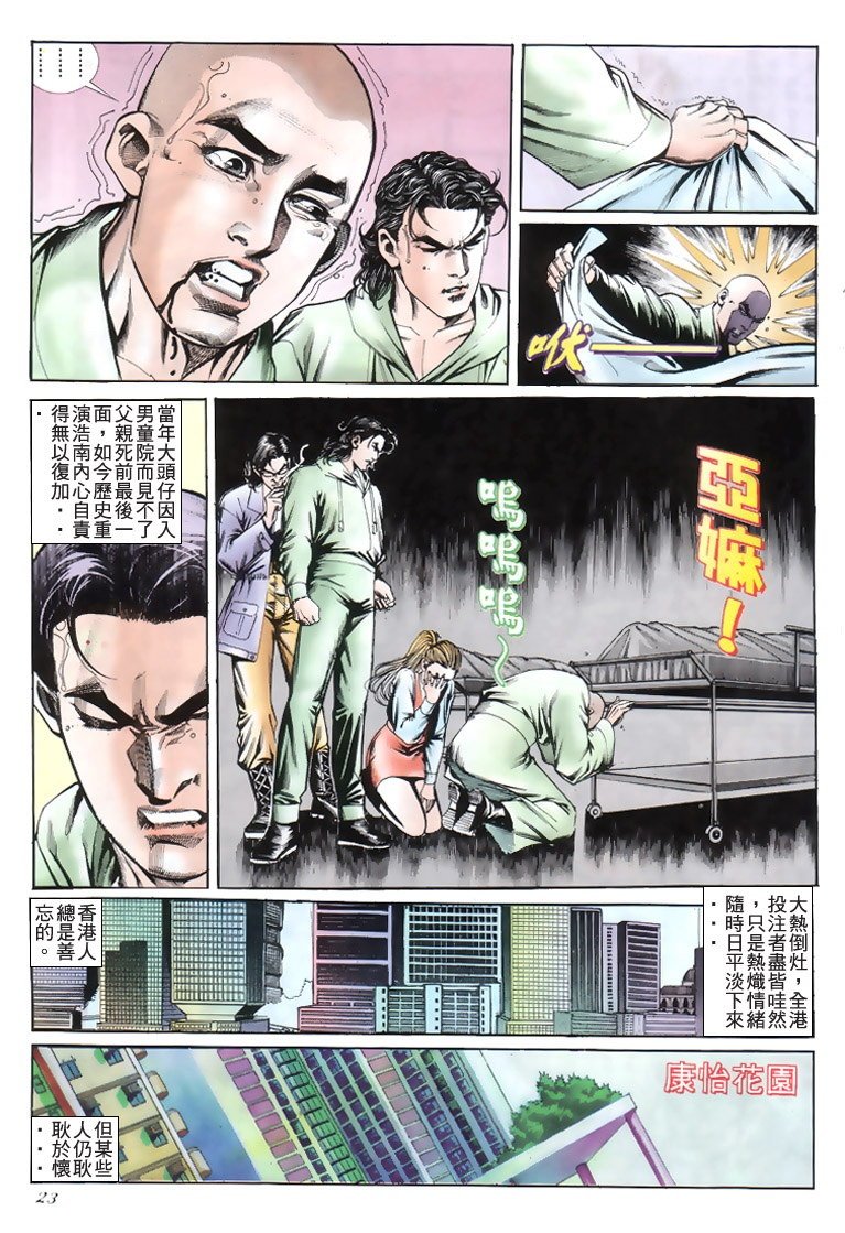 第196话