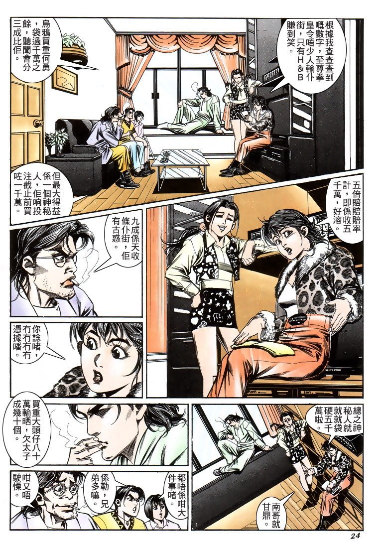第196话