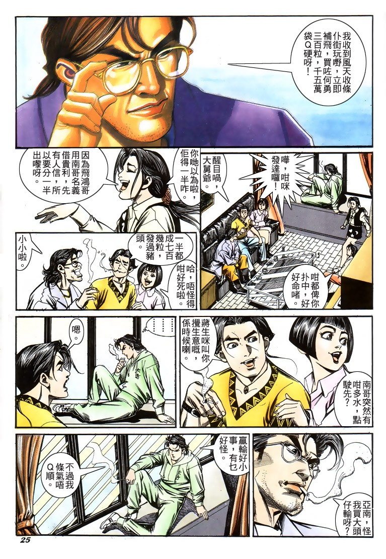 第196话