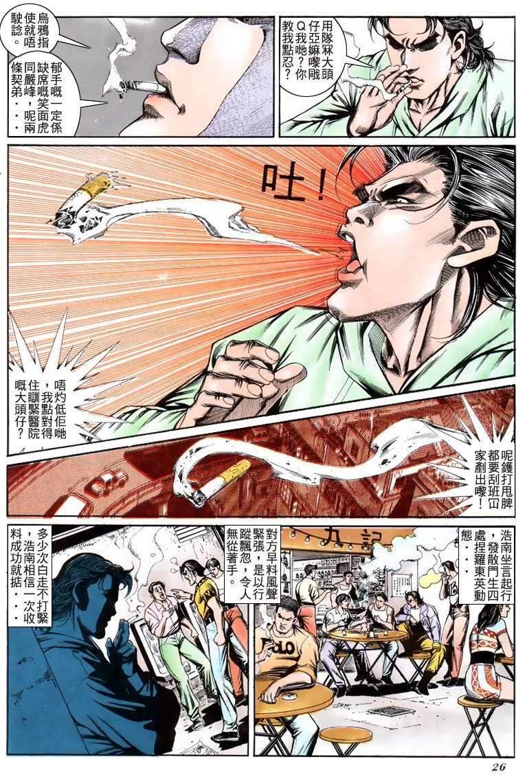 第196话