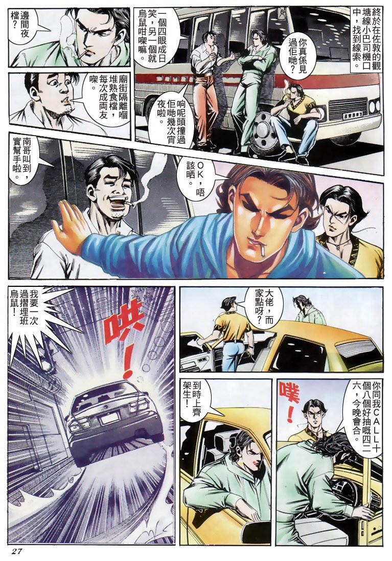 第196话