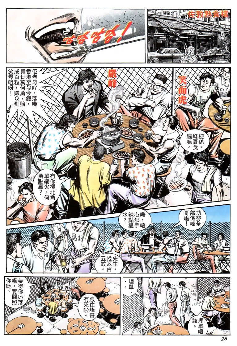 第196话