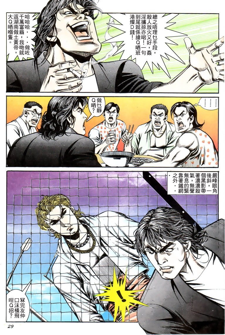 第196话