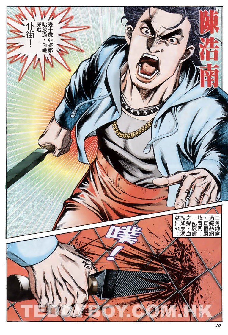 第196话