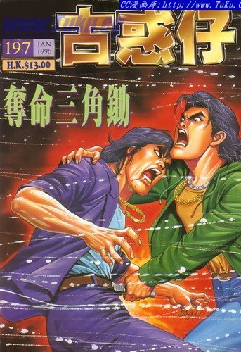 第197话