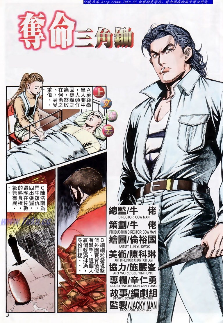 第197话