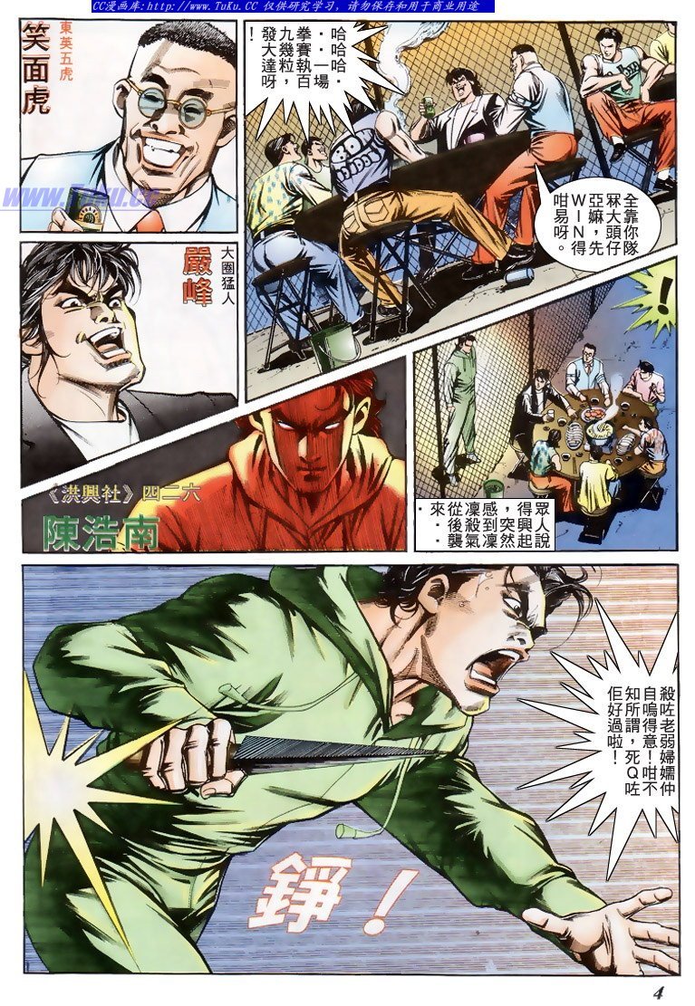 第197话