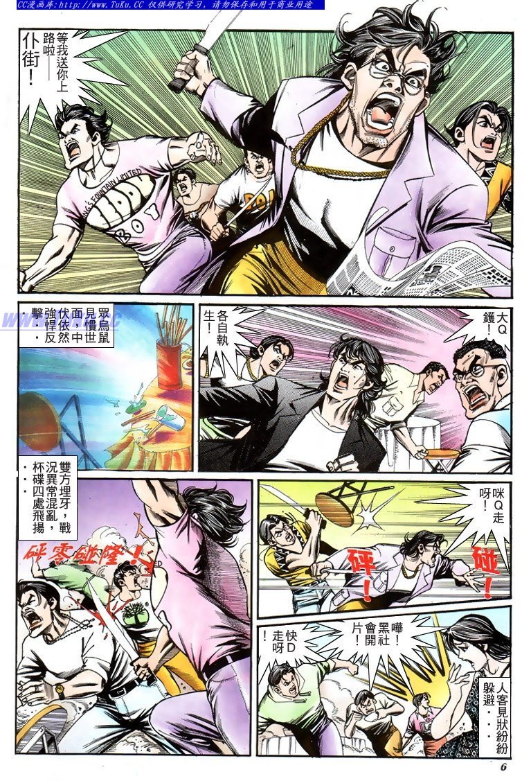 第197话