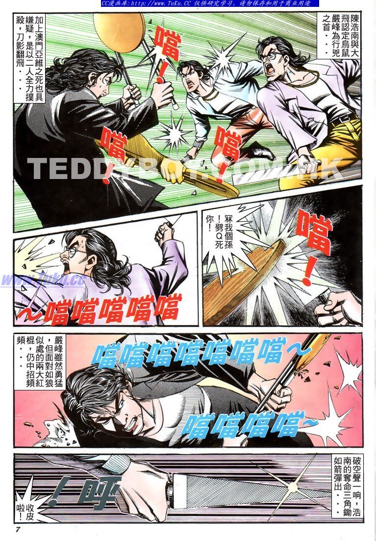 第197话