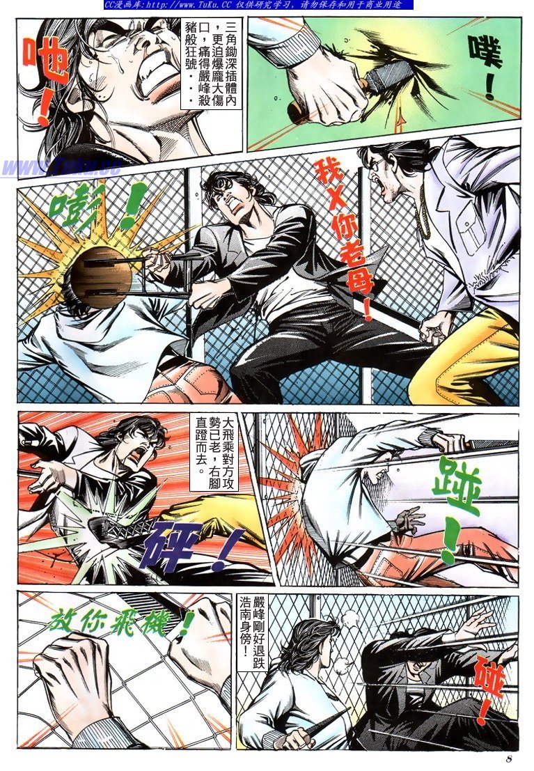 第197话
