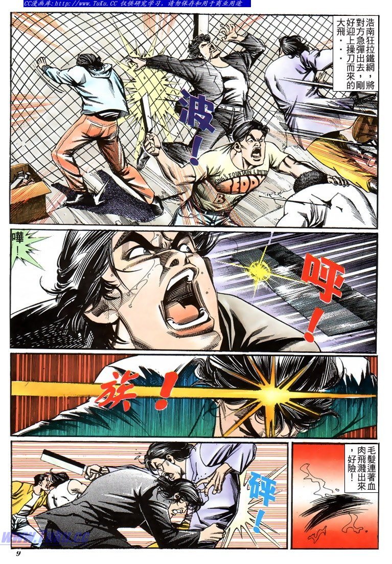 第197话