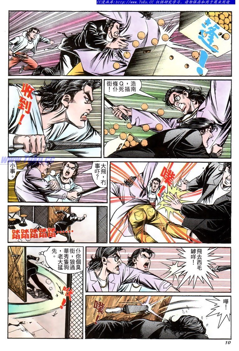 第197话