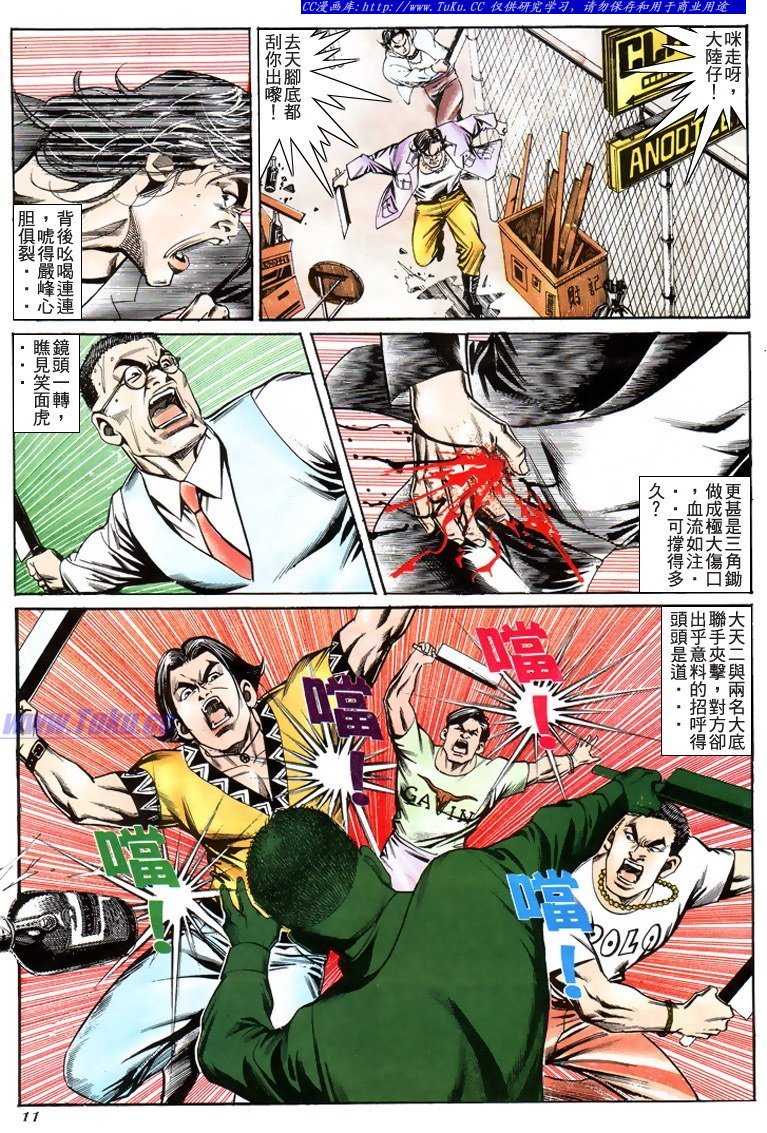 第197话