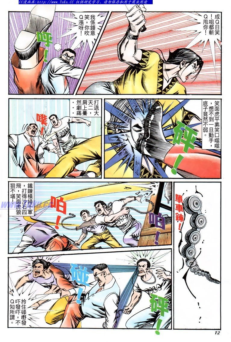 第197话