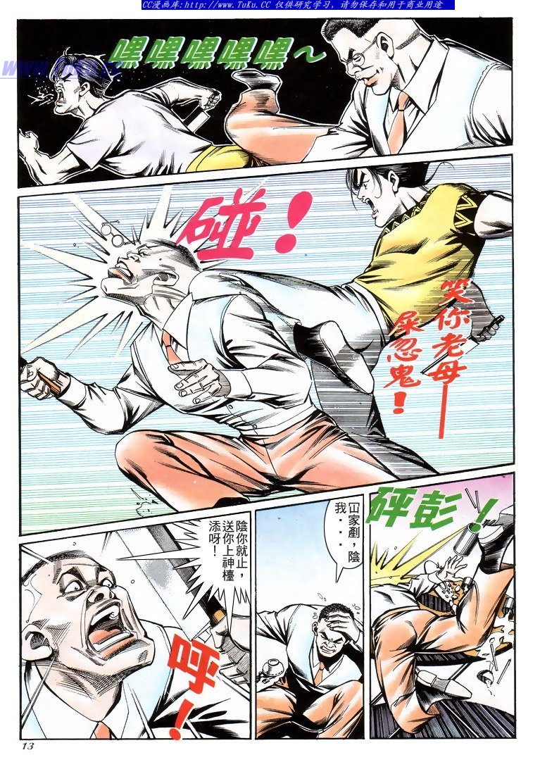 第197话