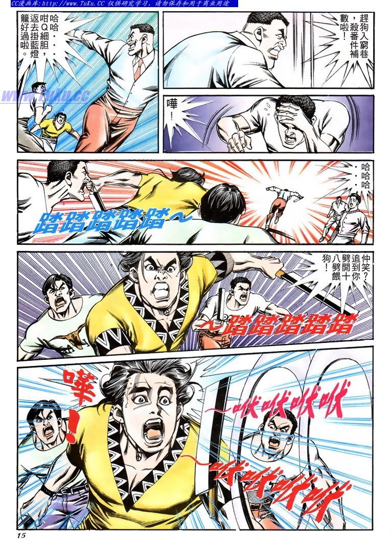 第197话