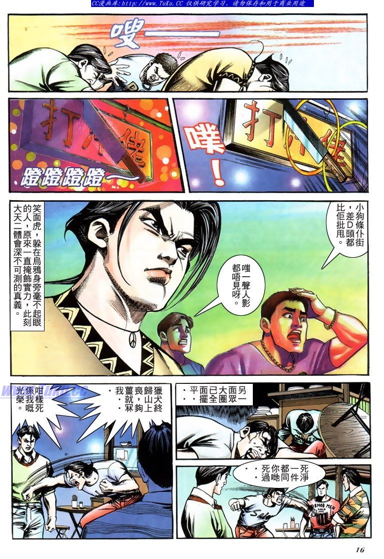 第197话