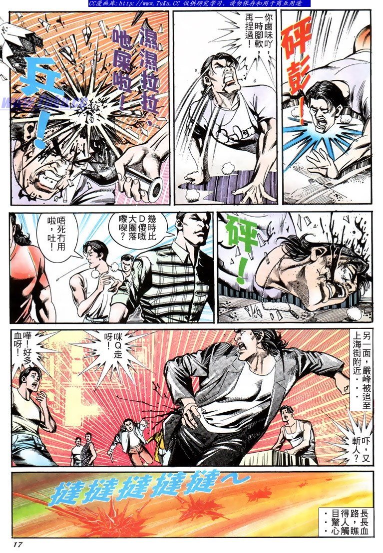 第197话