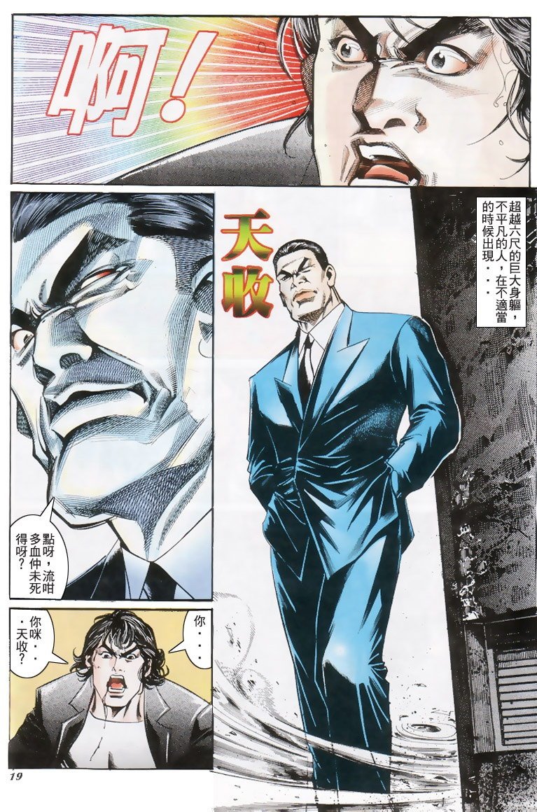 第197话