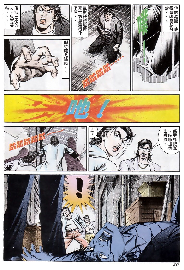 第197话
