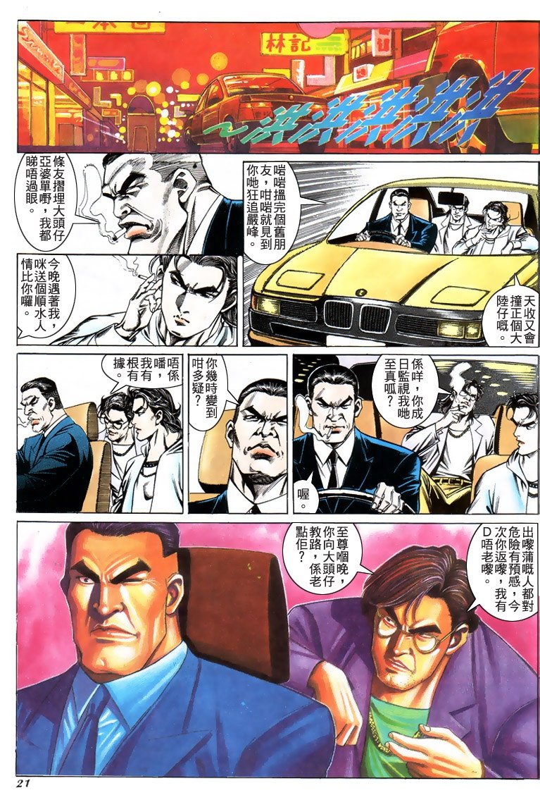 第197话