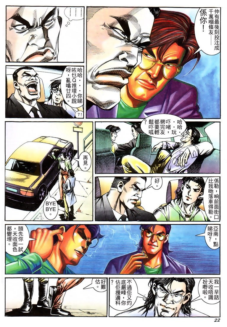 第197话
