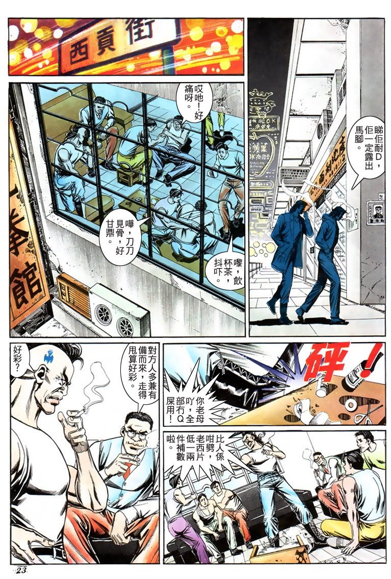 第197话