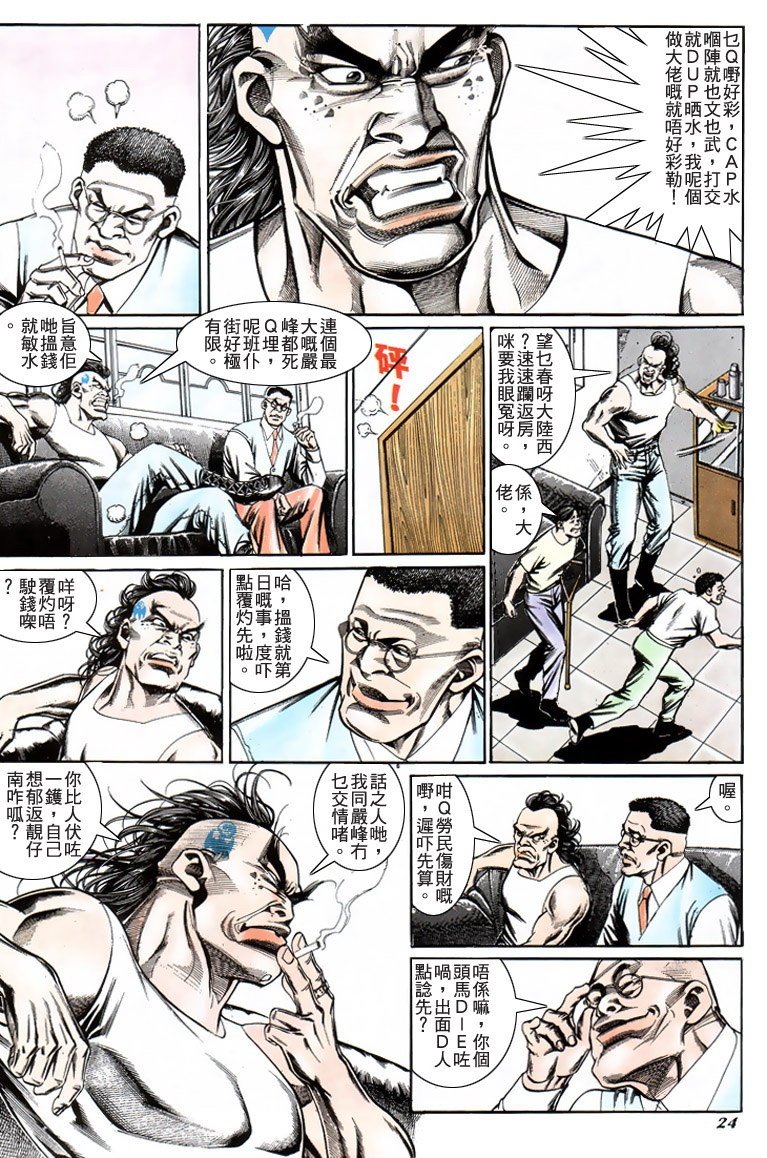 第197话