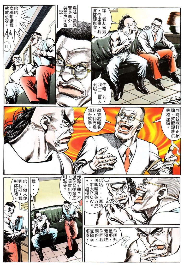 第197话