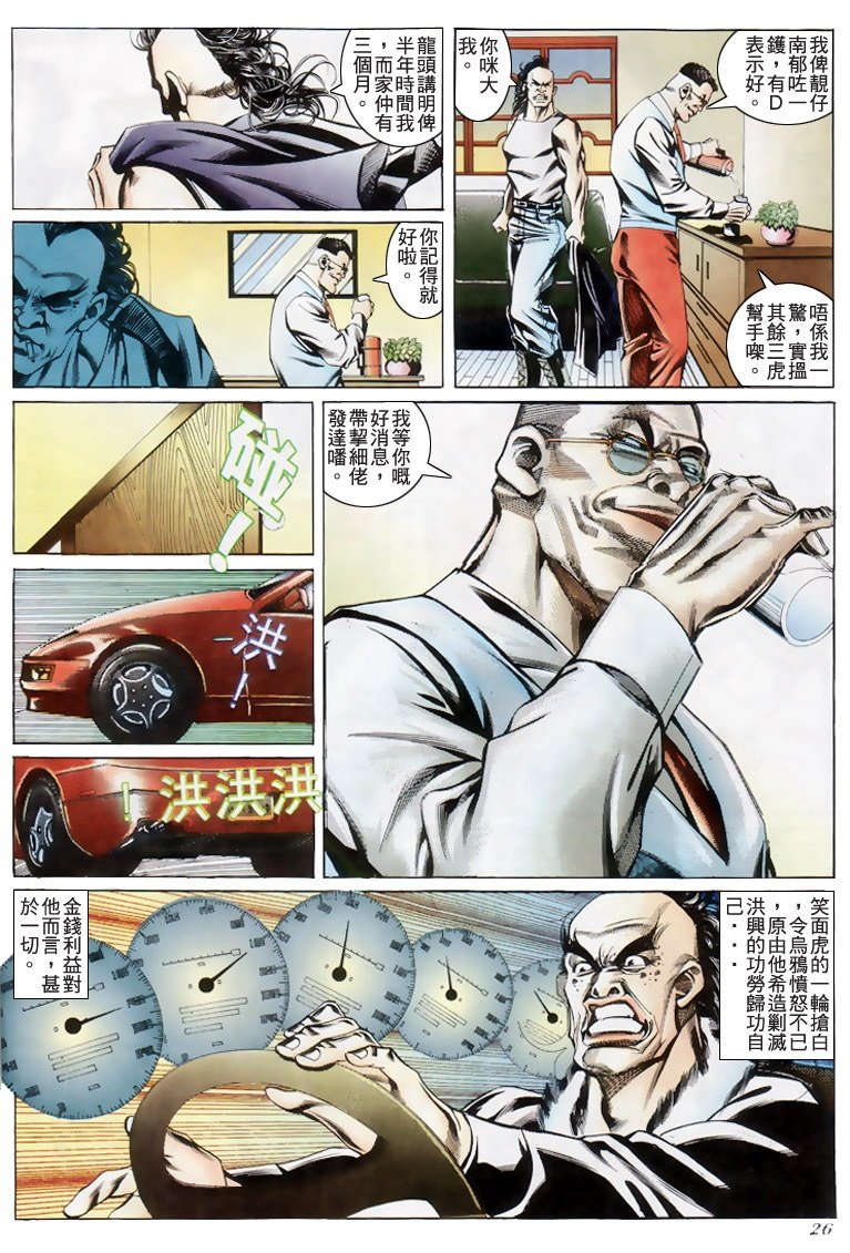 第197话